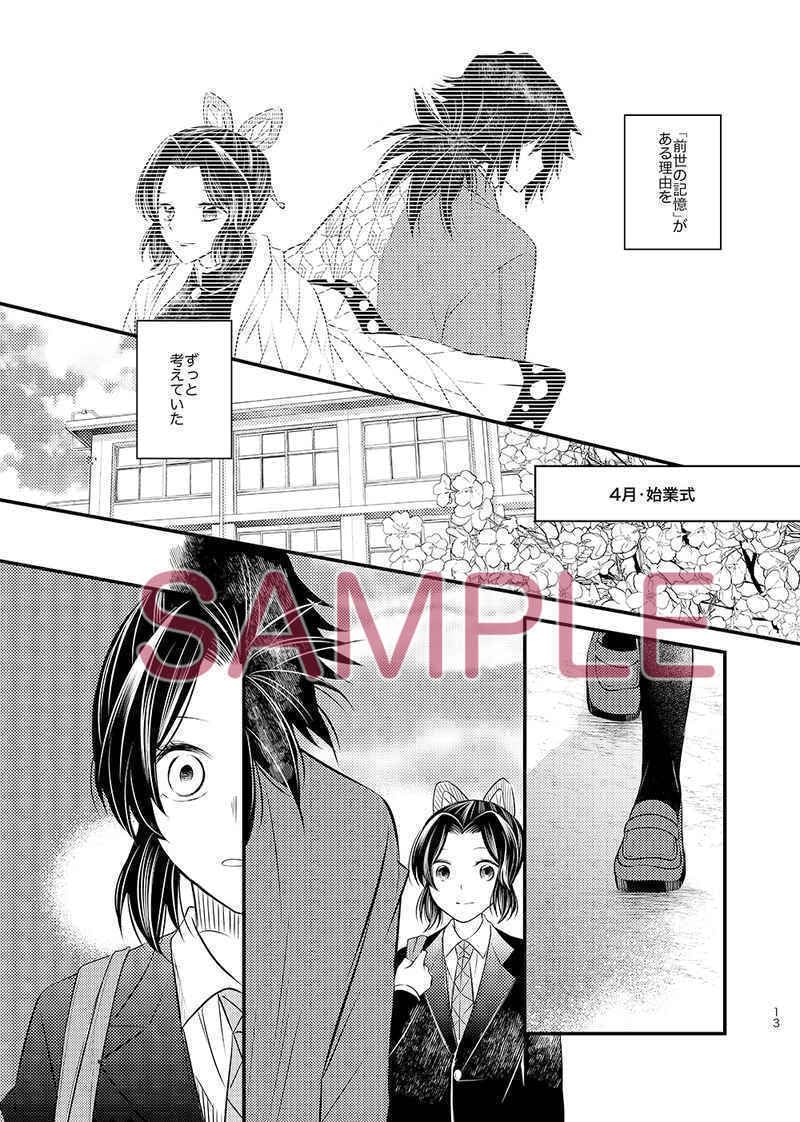 Amazon.co.jp: 「再録本 2」VS. 誌 冨岡義勇×胡蝶しのぶ ぎゆし